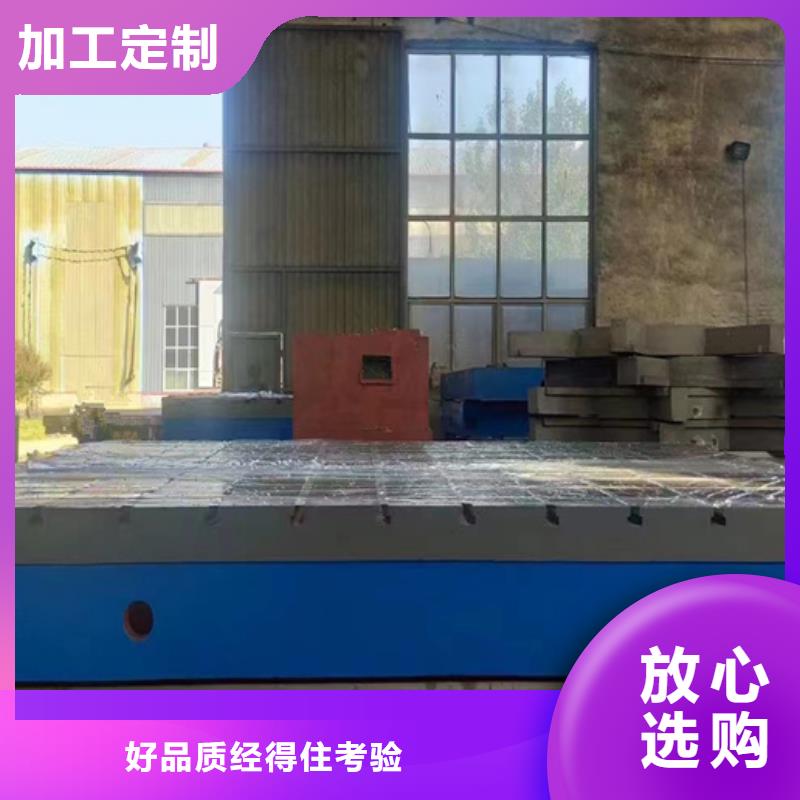 铸铁平台 大理石T型槽平台定制定做