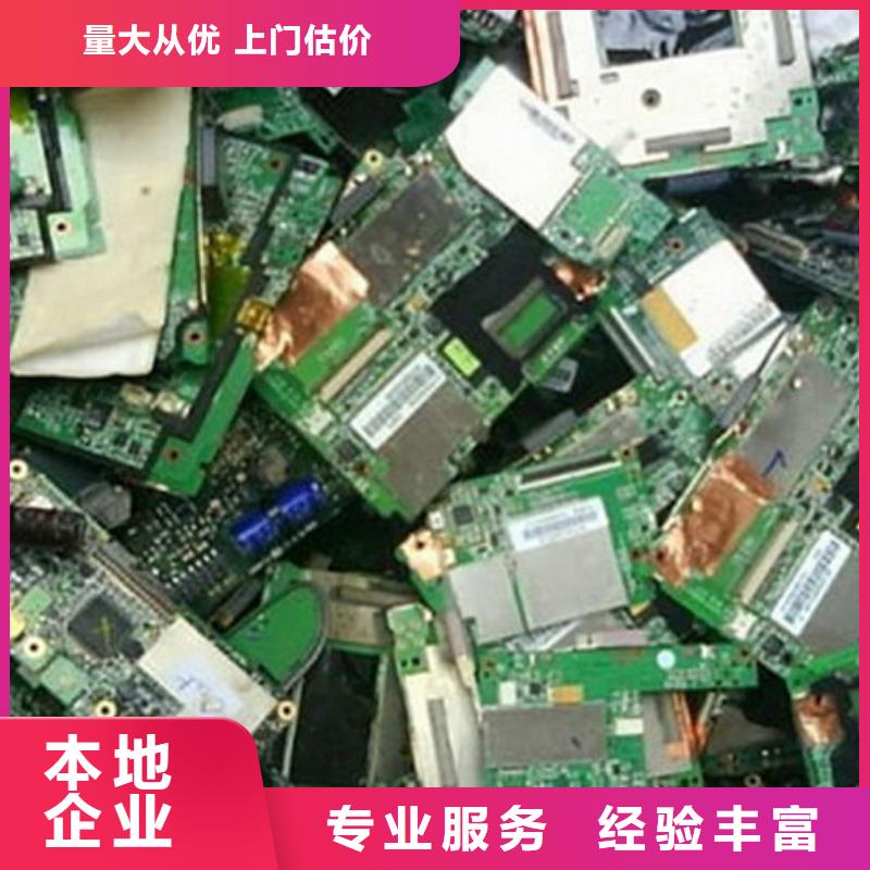电路板回收电镀残渣上门估价