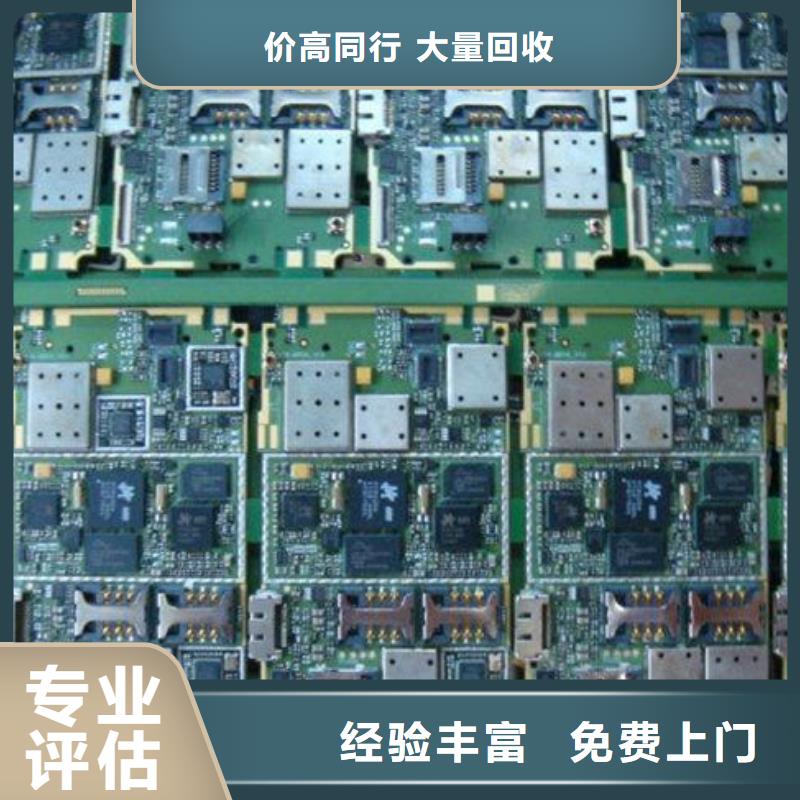 电路板回收电镀残渣上门估价