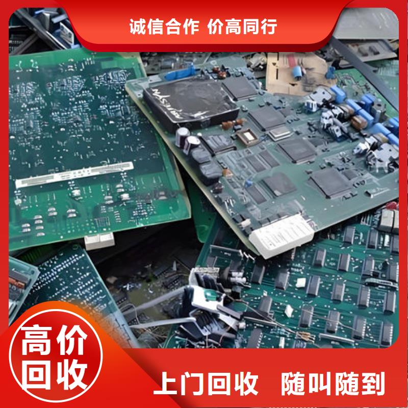 电路板回收电镀残渣上门估价