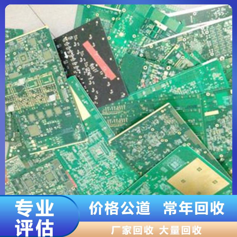 电路板回收光伏板厂家回收