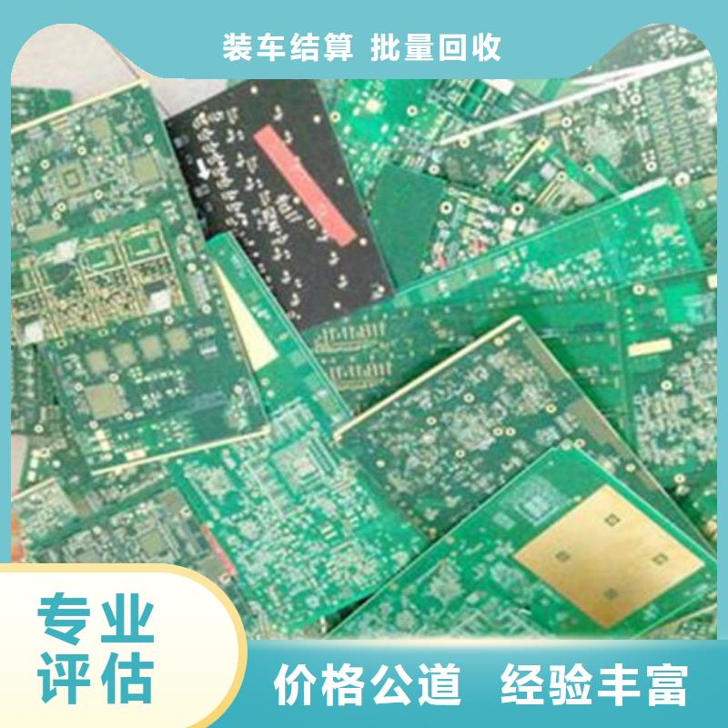 电路板回收电镀残渣上门估价
