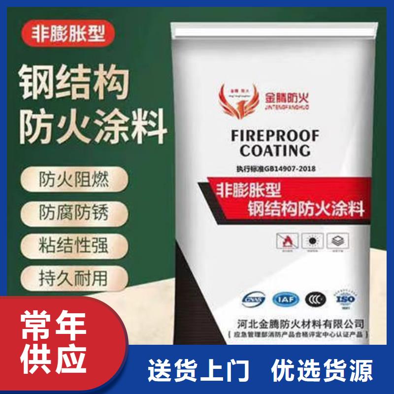 防火涂料钢结构防火涂料海量现货直销
