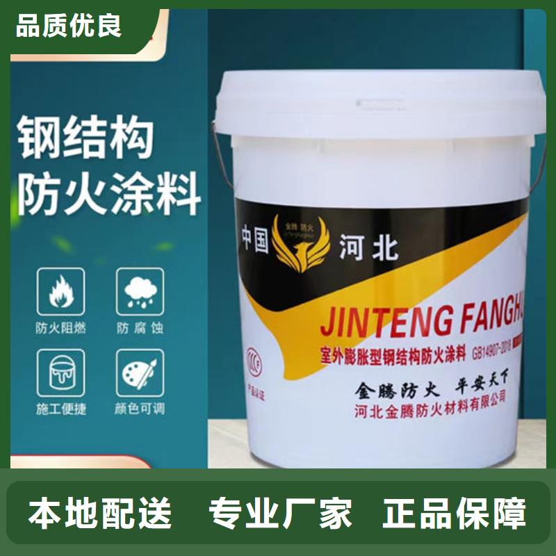 防火涂料工程防火涂料好厂家有担当
