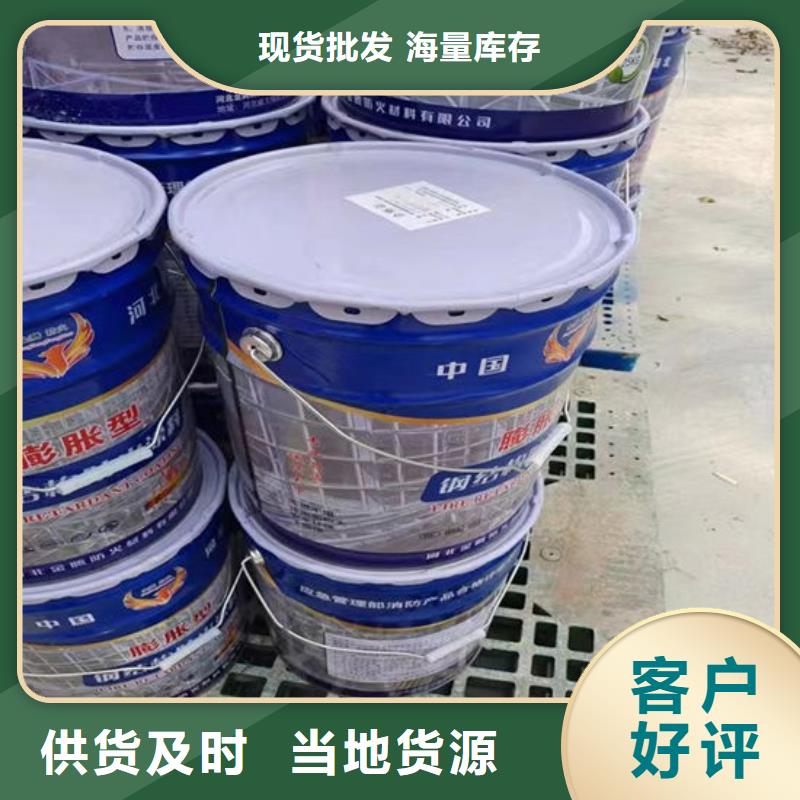 防火涂料从厂家买售后有保障