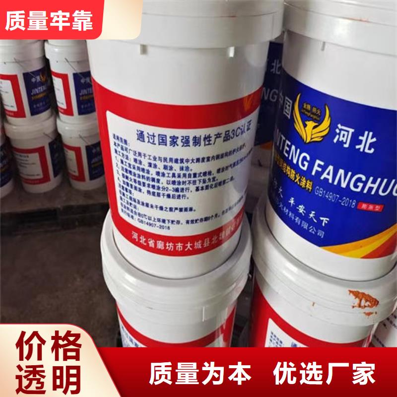 防火涂料阻燃专业涂料制造厂家