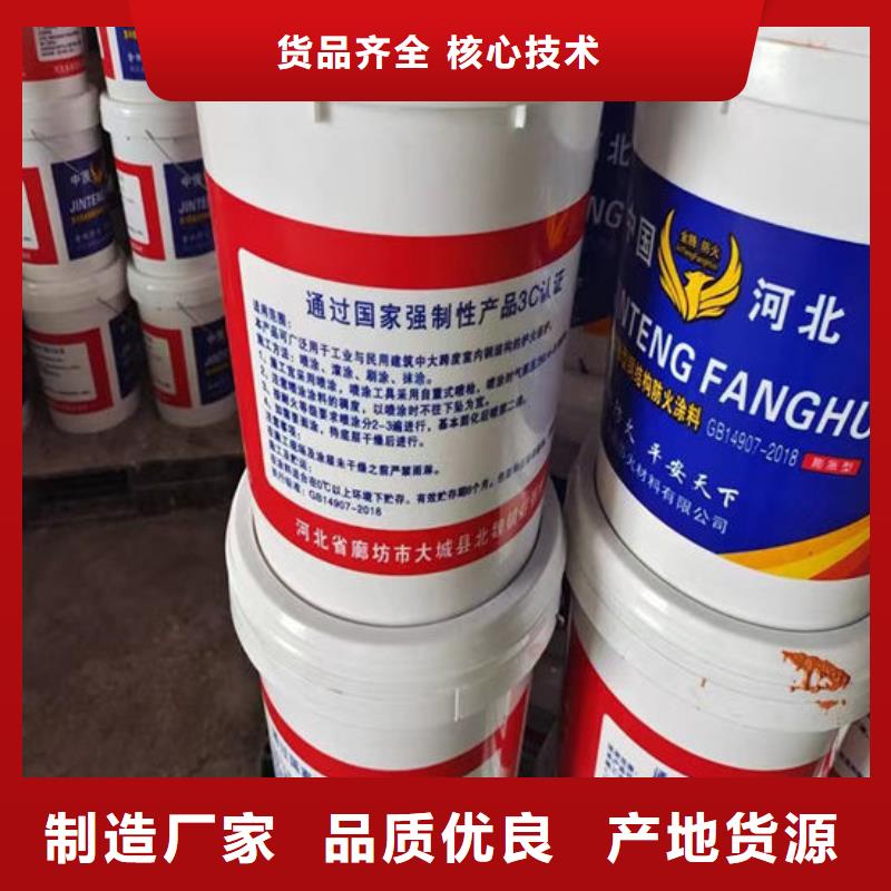 防火涂料超薄型防火涂料原厂制造