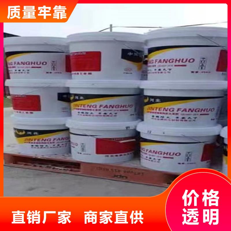 防火涂料阻燃专业涂料厂家定制