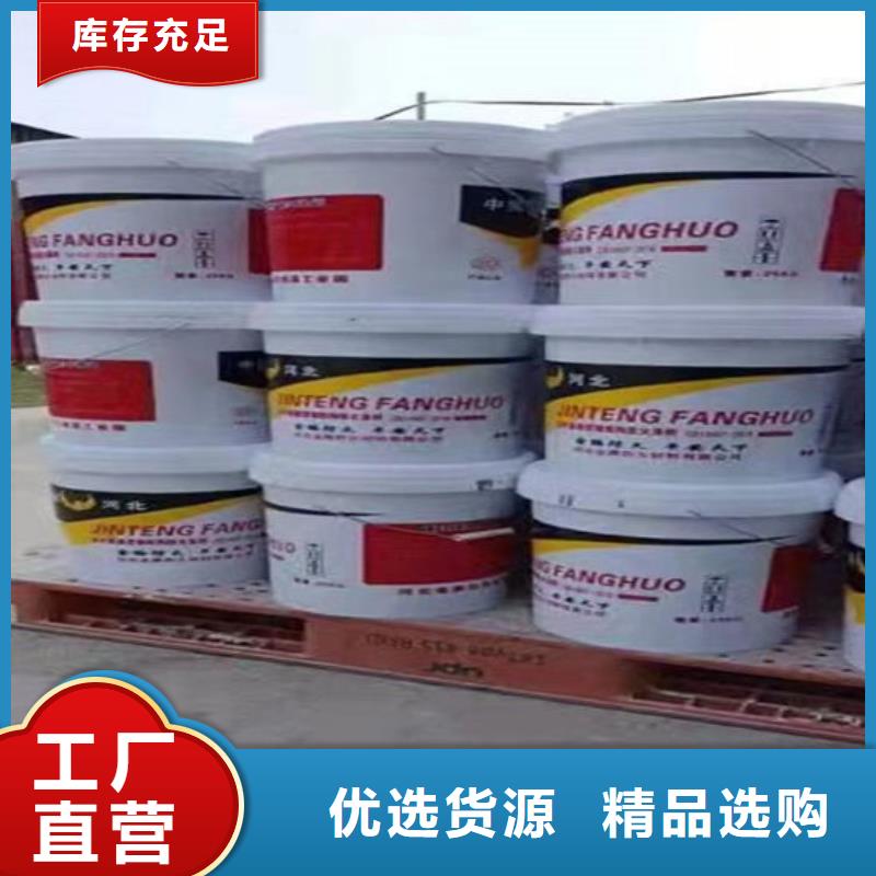 防火涂料超薄型防火涂料库存齐全厂家直供