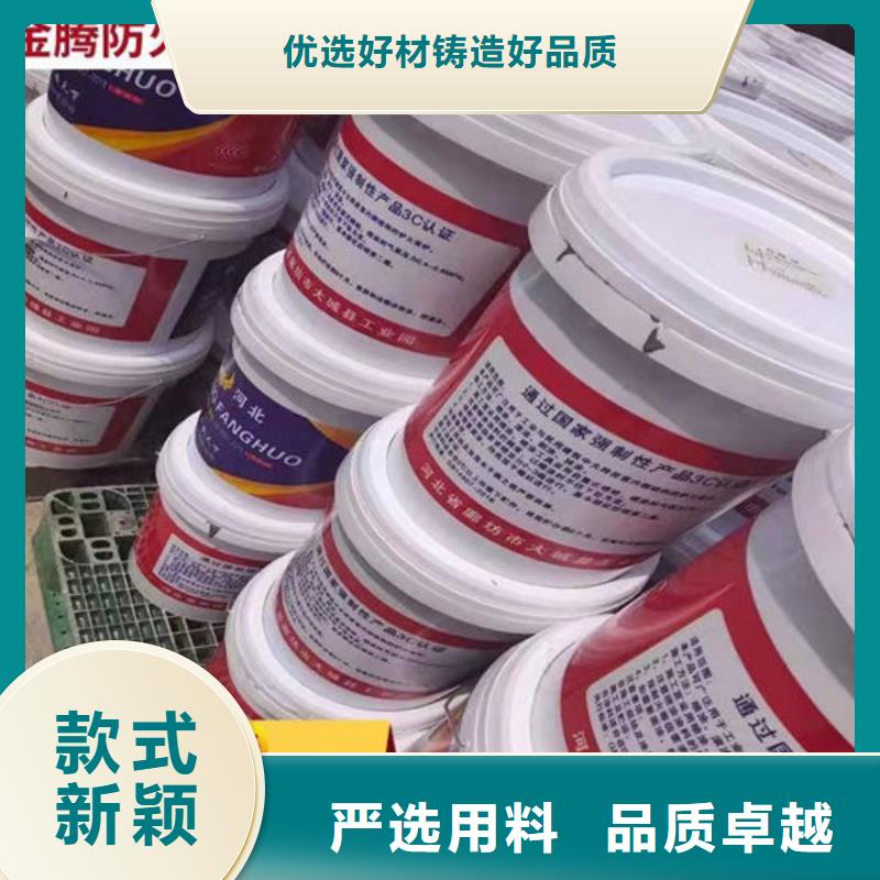 防火涂料阻燃专业涂料厂家定制