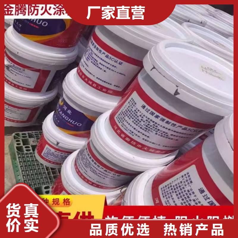 防火涂料阻燃专业涂料厂家定制