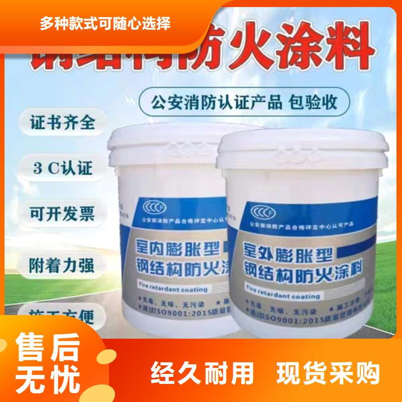防火涂料钢结构防火涂料海量现货直销