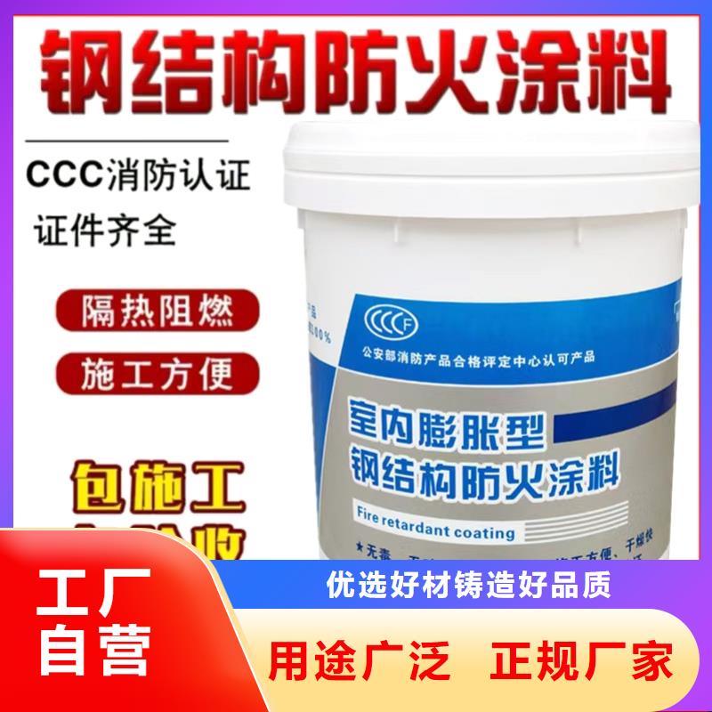 防火涂料室外钢结构防火涂料无中间商厂家直销