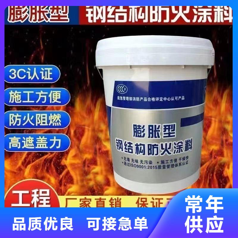 防火涂料室外钢结构防火涂料无中间商厂家直销