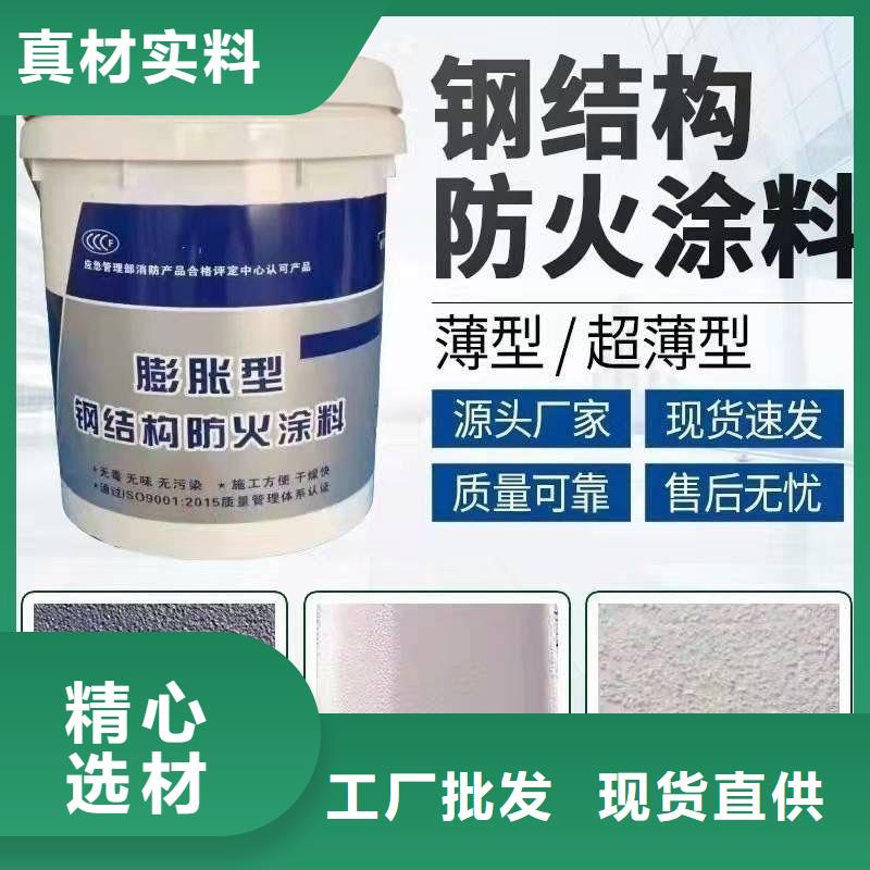 防火涂料钢结构防火涂料海量现货直销