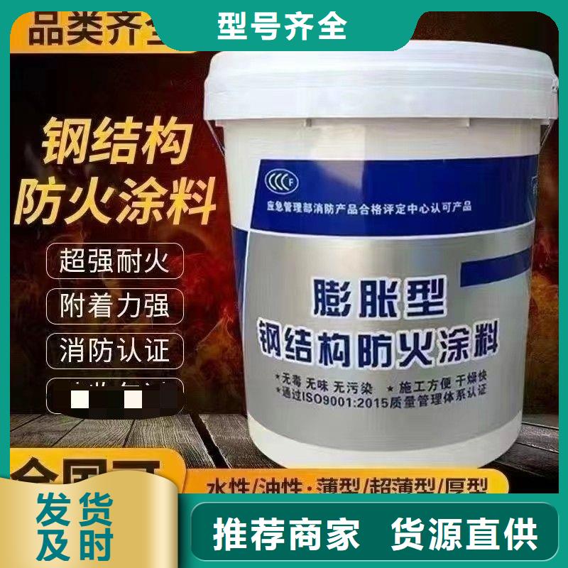 防火涂料钢结构防火涂料海量现货直销
