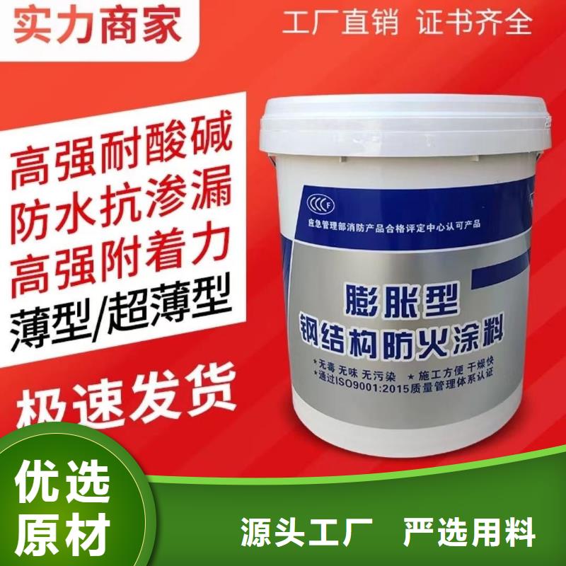 防火涂料工程防火涂料品质不将就