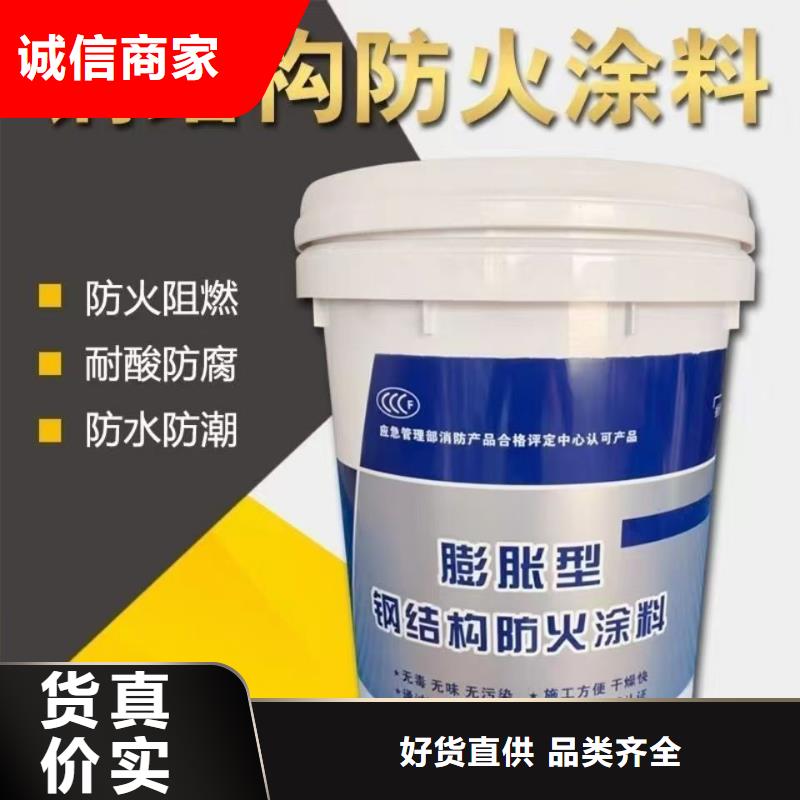 防火涂料室外钢结构防火涂料无中间商厂家直销