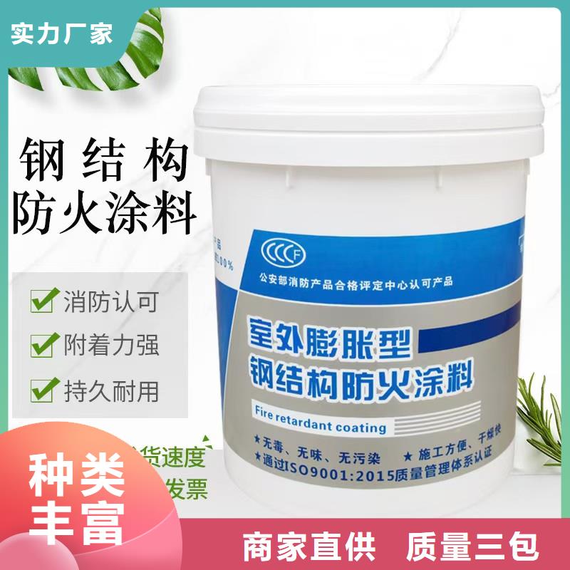 防火涂料室外钢结构防火涂料无中间商厂家直销