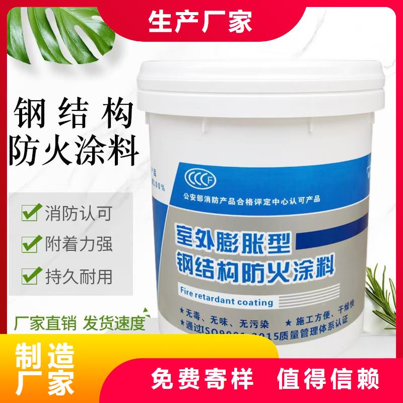 防火涂料钢结构防火涂料海量现货直销
