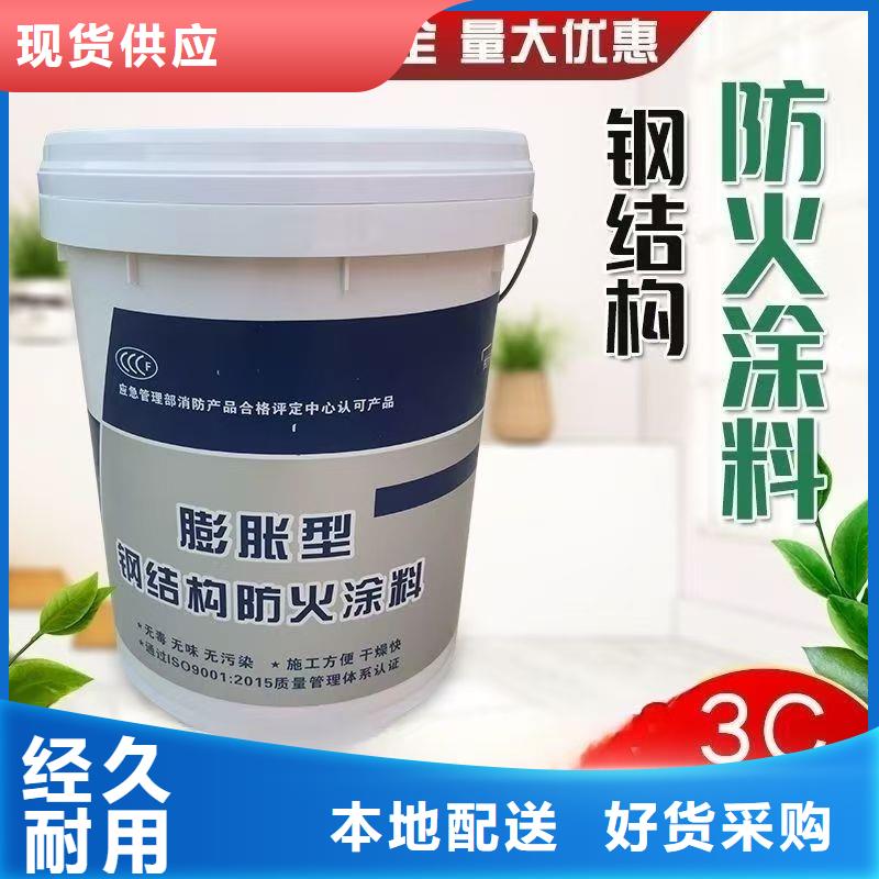 防火涂料阻燃专业涂料厂家定制