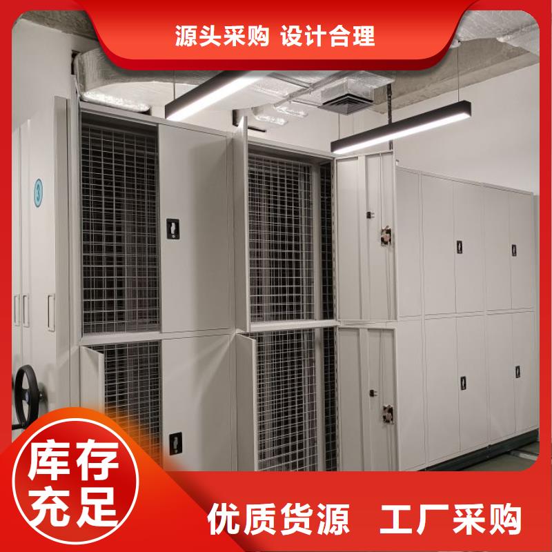 档案柜智能型密集档案柜自有厂家
