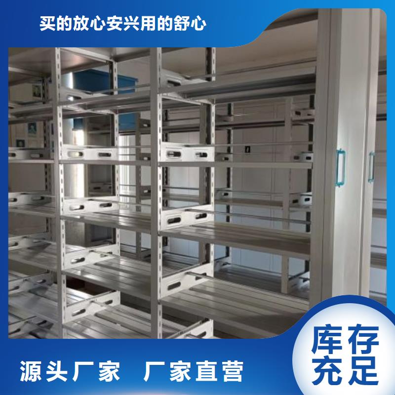 档案柜智能型密集档案柜自有厂家