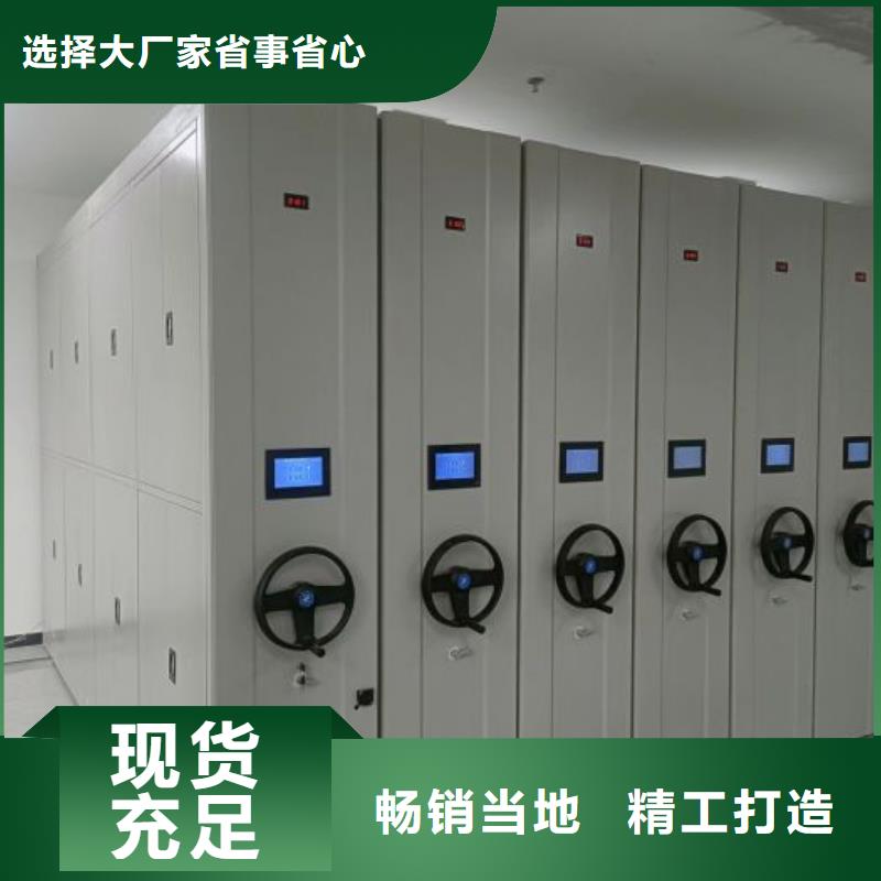 档案柜智能型密集档案柜自有厂家