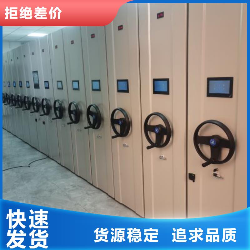 档案柜智能型密集档案柜自有厂家