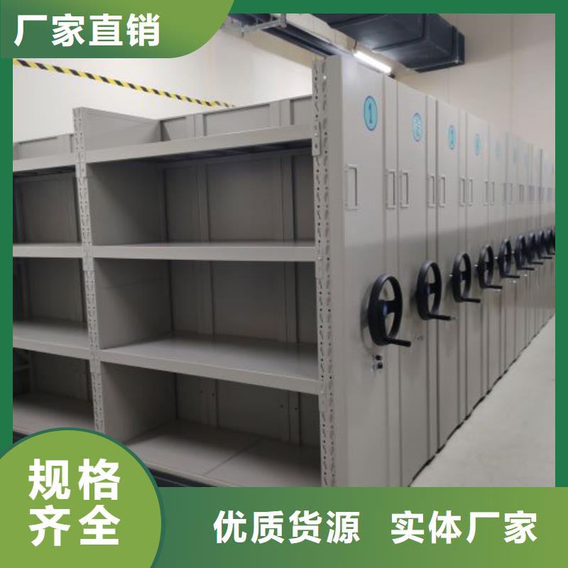 档案柜智能型密集档案柜自有厂家