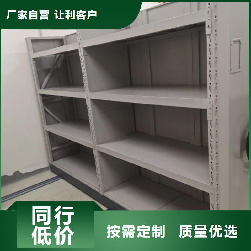 档案柜智能型密集档案柜自有厂家