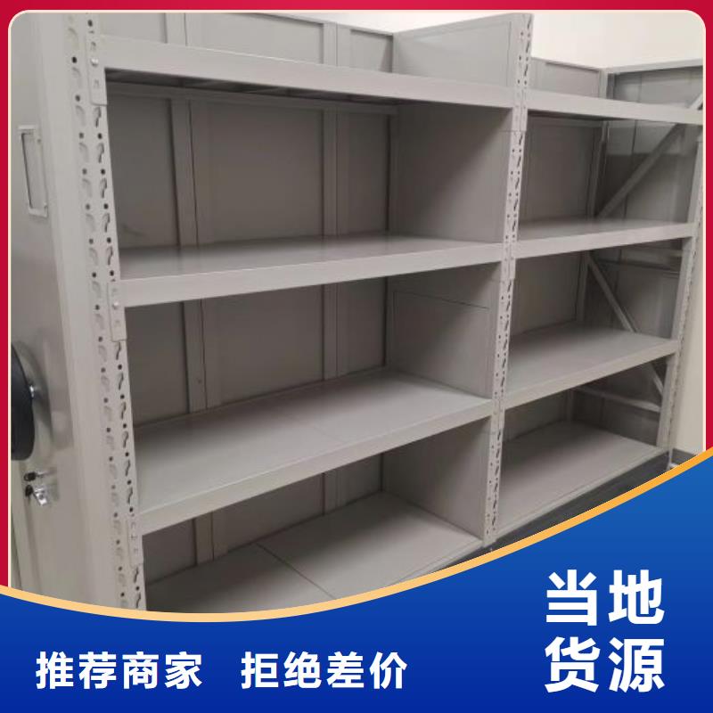 档案柜智能型密集档案柜自有厂家