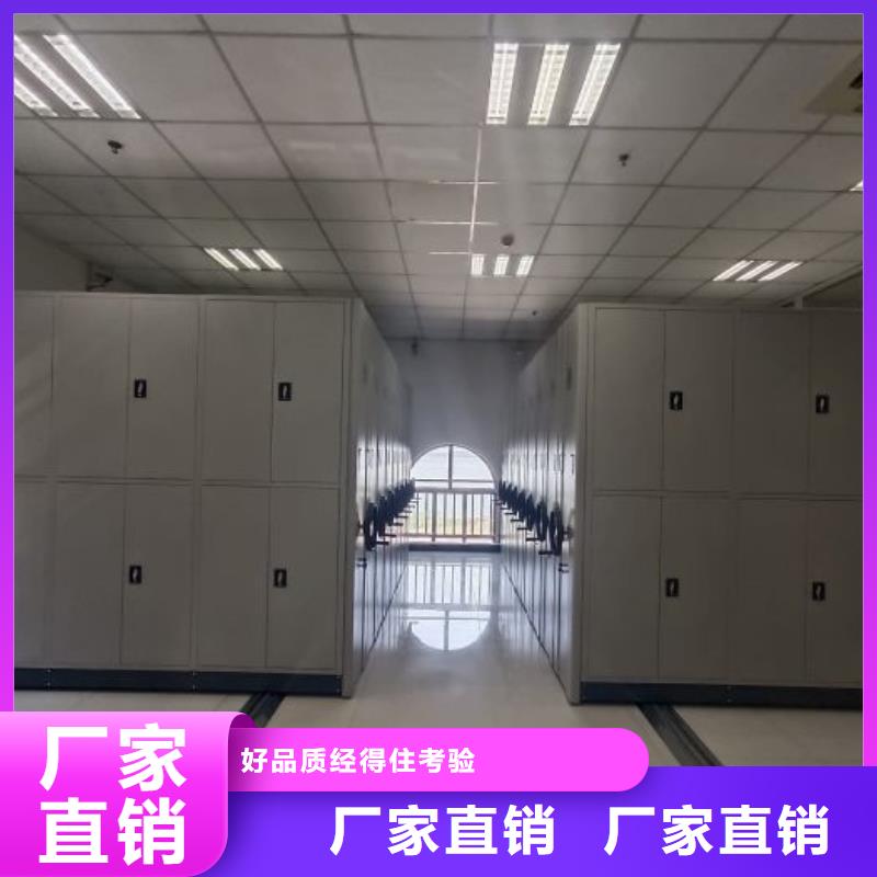 档案柜智能型密集档案柜自有厂家