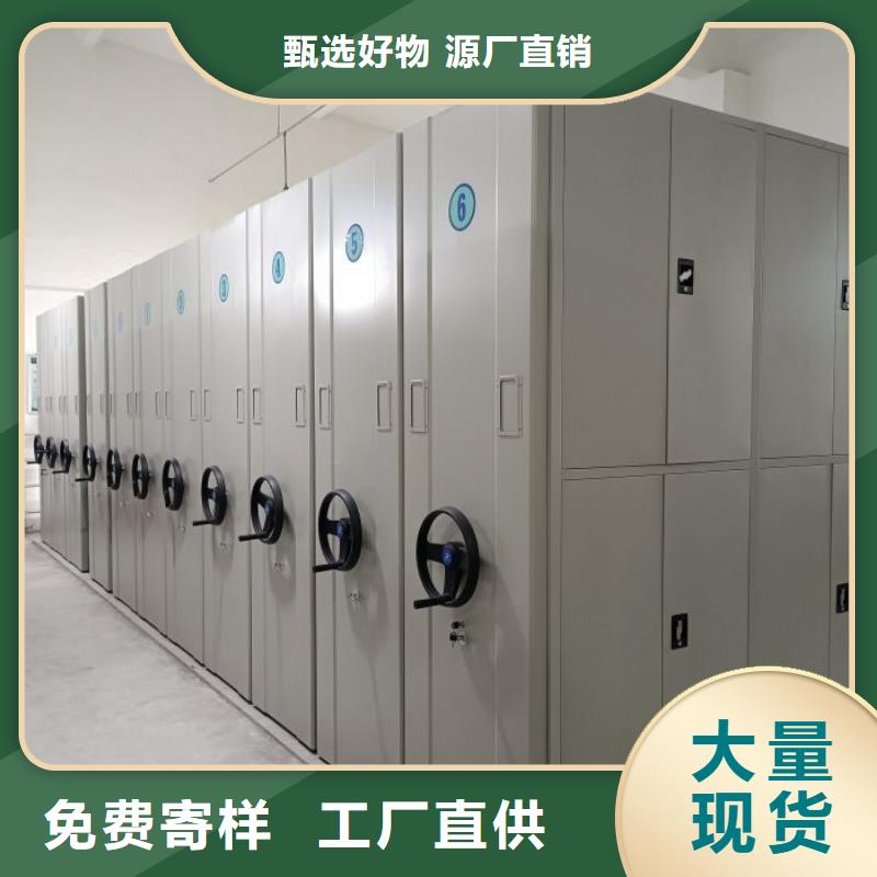 档案柜智能型密集档案柜自有厂家