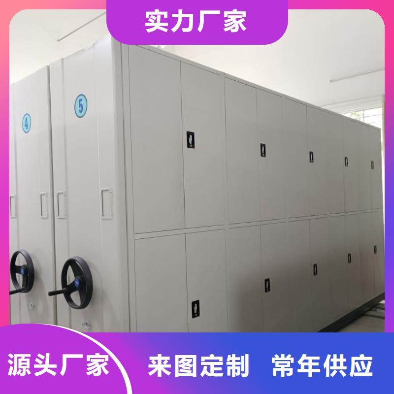 档案柜智能型密集档案柜自有厂家