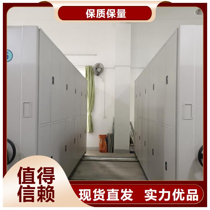 档案柜智能型密集档案柜自有厂家