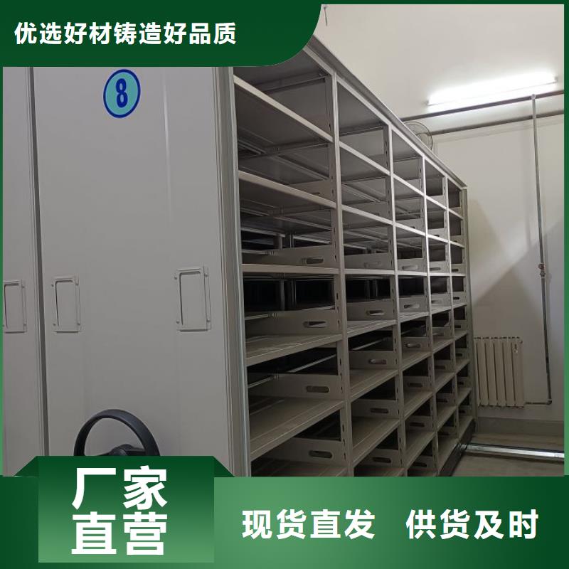 档案柜智能型密集档案柜自有厂家