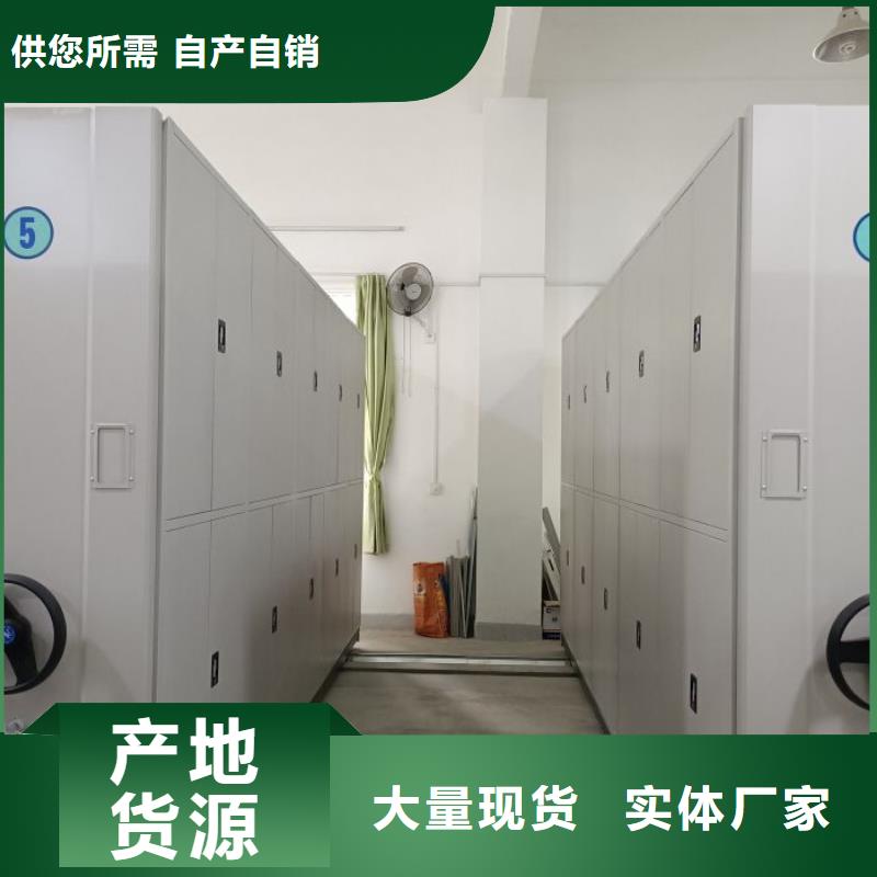 密集柜-档案保管密集柜送货上门