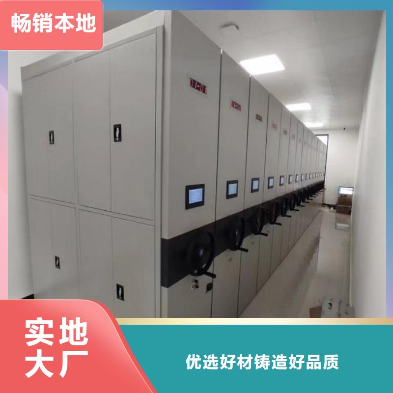 密集柜-档案保管密集柜送货上门