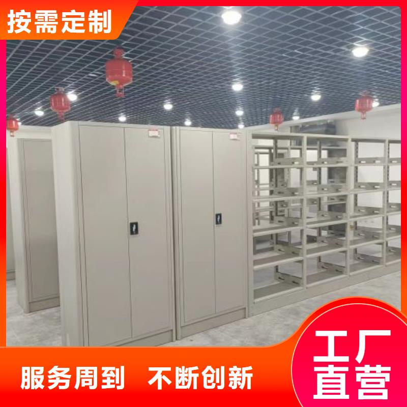 密集柜-档案保管密集柜送货上门