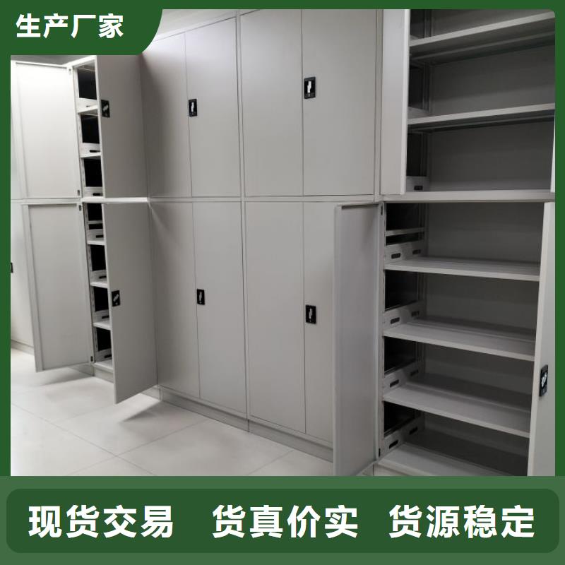 密集柜-档案保管密集柜送货上门