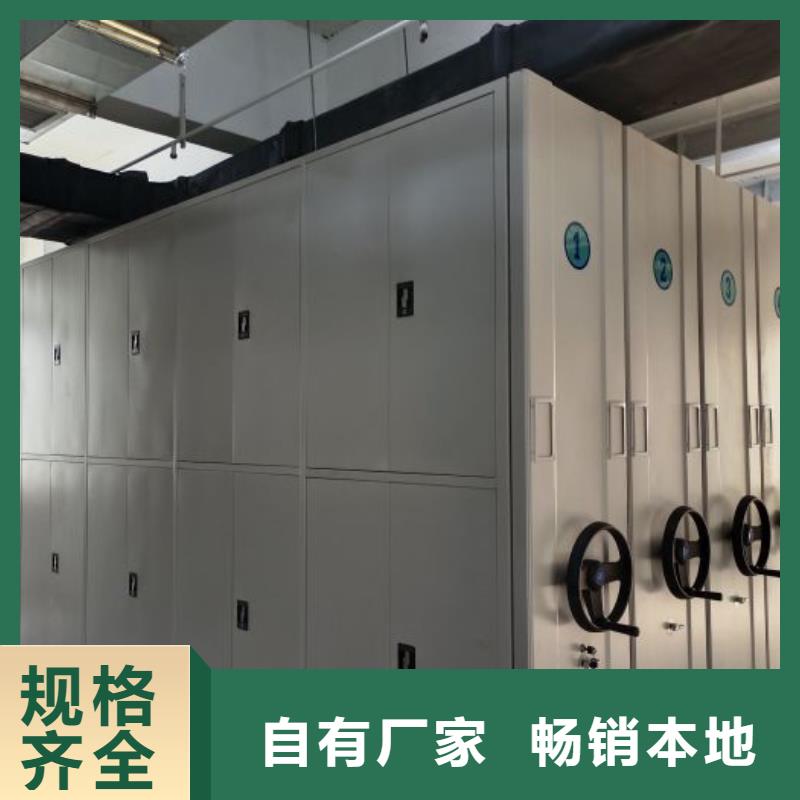 密集柜-档案保管密集柜送货上门