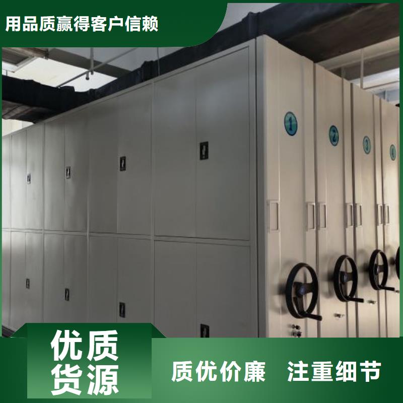密集柜-档案保管密集柜送货上门