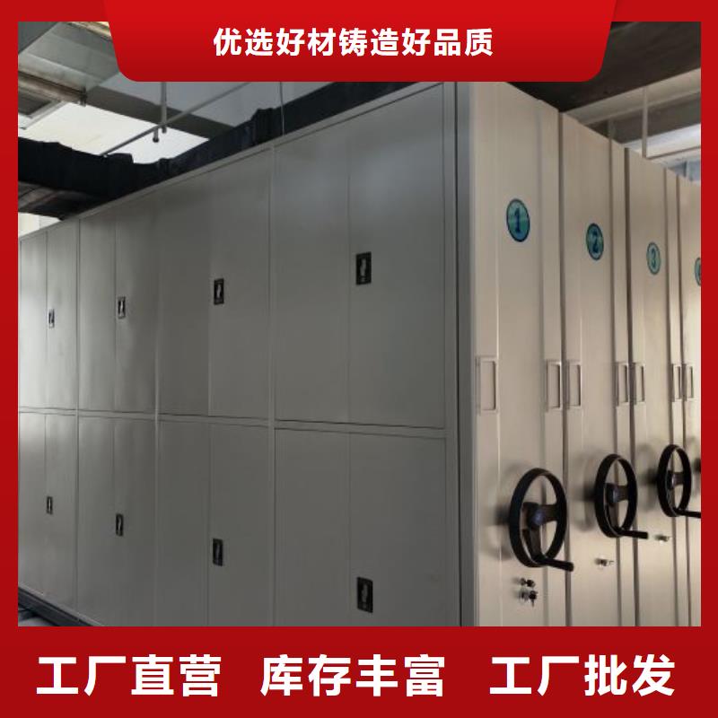 密集柜-档案保管密集柜送货上门