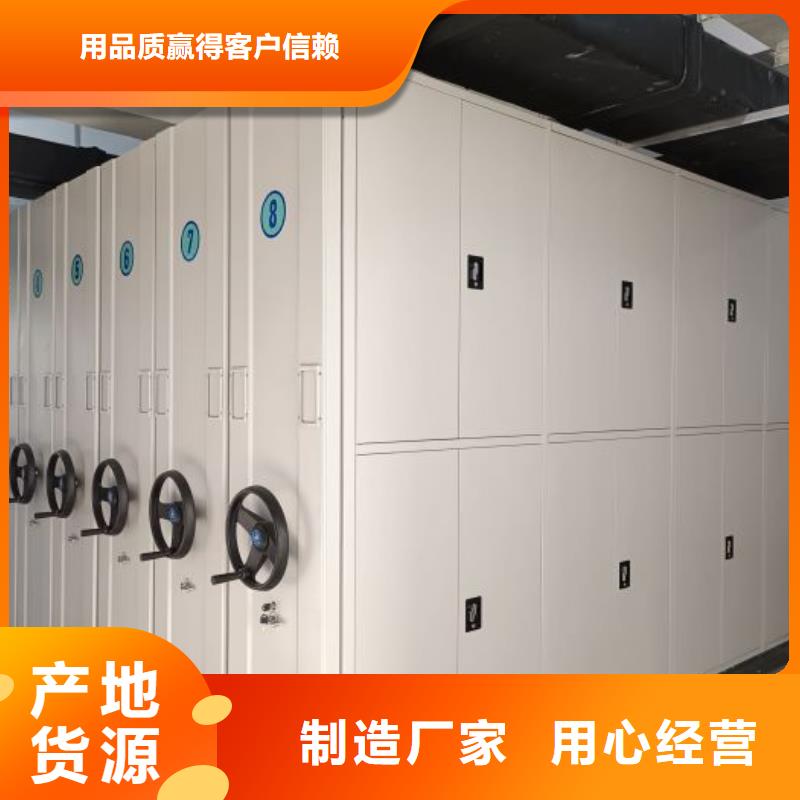 密集柜-档案保管密集柜送货上门