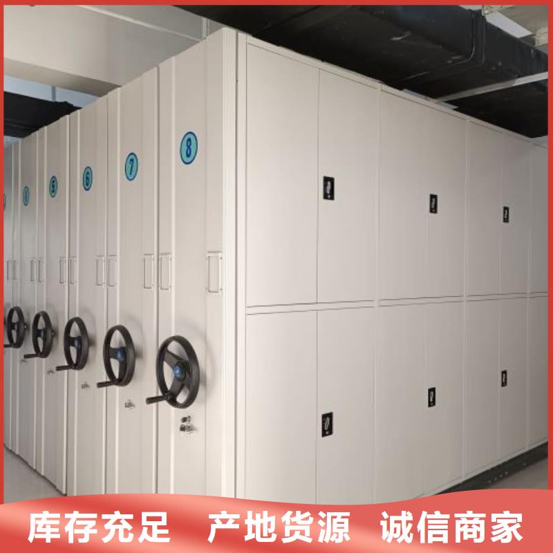 密集柜-档案保管密集柜送货上门