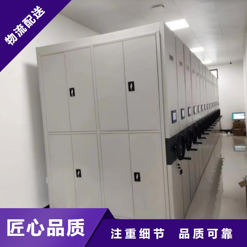电动密集柜厂家移动密集架厂家直销放心