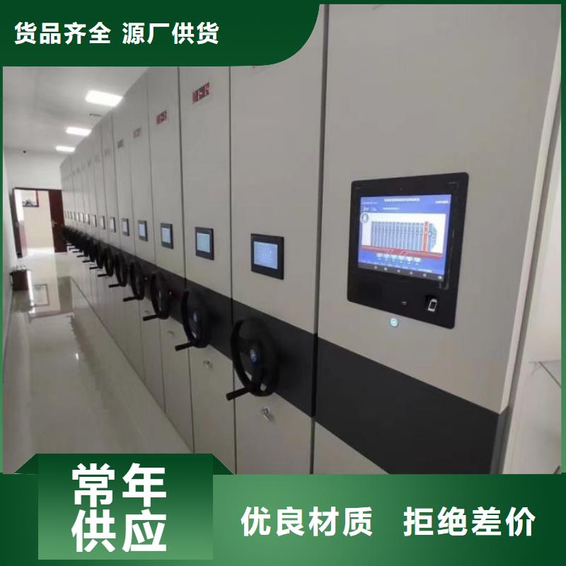 电动密集柜厂家移动密集架厂家直销放心