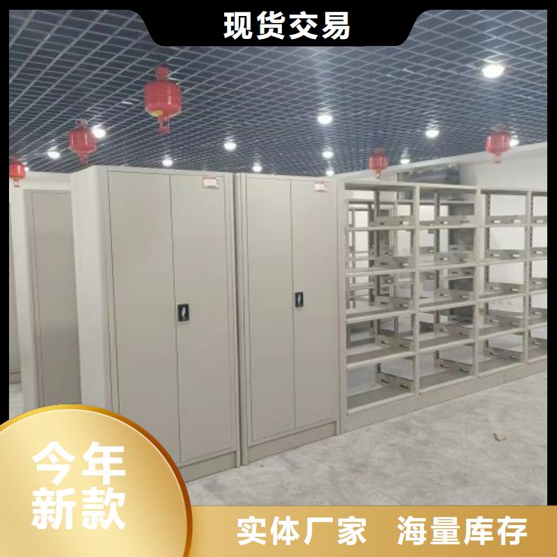 电动密集柜厂家移动密集架厂家直销放心