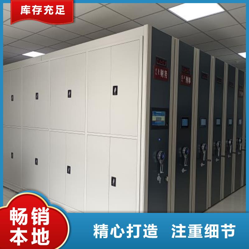 电动密集柜厂家移动密集架厂家直销放心